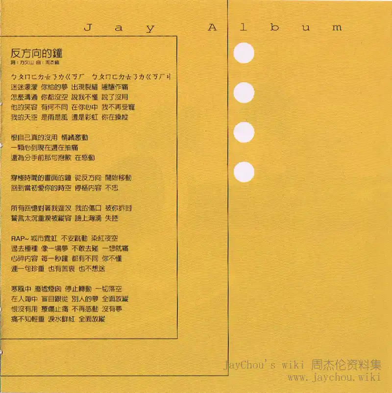 JAY专辑内页20